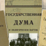 ВЫБОРЫ-2021 - Межпоселенческая библиотечная система