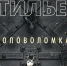 БИБЛИОТЕКАРИ РЕКОМЕНДУЮТ! - Межпоселенческая библиотечная система