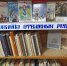 Выставка в городской библиотеке. - Межпоселенческая библиотечная система