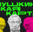 Пушкинская карта - Межпоселенческая библиотечная система