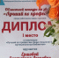 Подведены итоги конкурса «Лучший по профессии» среди работников культуры Новгородской области - Межпоселенческая библиотечная система