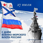 День ВМФ