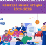 «Живая классика» 2025-2026! - Межпоселенческая библиотечная система