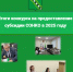 Итоги конкурса на предоставление субсидии СОНКО. - Маловишерский район