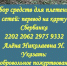 ПОСТ БЛАГОДАРНОСТИ‼ - Межпоселенческая библиотечная система